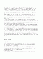 비즈니스와 매너론 4페이지