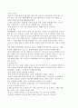 비즈니스와 매너론 8페이지