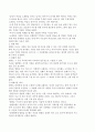 비즈니스와 매너론 9페이지