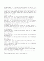 비즈니스와 매너론 14페이지
