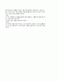 비즈니스와 매너론 21페이지
