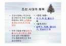 우리나라체육의 발달 7페이지