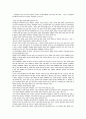공연 학이란, 공연 학의 일부인 공연예술에 대한 접근 방법, 공연예술의 정의, 공연예술의 개념, 공연예술의 흐름, 한국 공연예술 3페이지