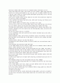 공연 학이란, 공연 학의 일부인 공연예술에 대한 접근 방법, 공연예술의 정의, 공연예술의 개념, 공연예술의 흐름, 한국 공연예술 4페이지