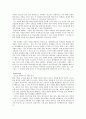 사랑의 학습지도법  2페이지
