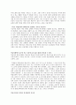 사랑의 학습지도법  5페이지