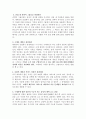 블루오션전략 6페이지