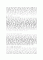 불황타개 기업의 마케팅전략  7페이지
