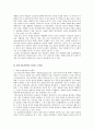 언론권력, 이제는 현대 사회 제1의 권력 4페이지