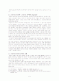 바울의 교회론 2페이지