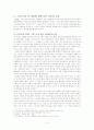 바울의 교회론 5페이지