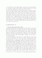  서평 4페이지