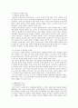 「교육 : 그 영위와 좌절」을 읽고 4페이지