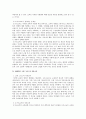 「교육 : 그 영위와 좌절」을 읽고 5페이지