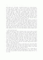 「교육 : 그 영위와 좌절」을 읽고 6페이지