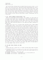 판소리를 통한 언어유희 교육 4페이지