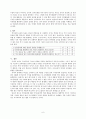 판소리를 통한 언어유희 교육 6페이지