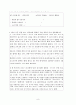 판소리를 통한 언어유희 교육 9페이지