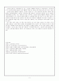 노후소득보장 3페이지