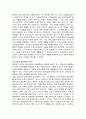 [영유아(아동) 안전교육의 필요성] 2페이지