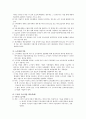 사회복지-산업재해보상보험법에 대하여 8페이지