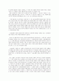 노동조합의 규약 (판례 중심 검토) 2페이지