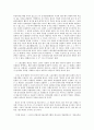 노동조합의 규약 (판례 중심 검토) 3페이지
