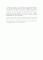 노동조합의 규약 (판례 중심 검토) 5페이지
