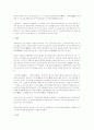 삼황오제(三皇五帝)내용 정리 6페이지