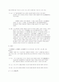 시경-중국 최초의 시가총집 4페이지