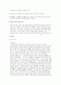 시경-중국 최초의 시가총집 7페이지