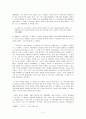 다이호우잉-인간다움을 알다 2페이지