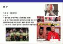 말레이시아(Malaysia)의 이해와 시장 진출전략 5페이지