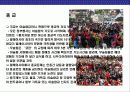말레이시아(Malaysia)의 이해와 시장 진출전략 24페이지