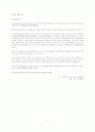 Circular letter 예문,무역거래제의서 예문(비즈니스레터) 3페이지