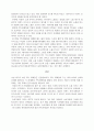 마케팅 확장 이론에 대한 연구 (PPL마케팅) 7페이지