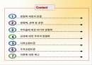 [리더쉽] 리더십에서의 상호영향력 과정 2페이지