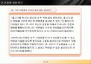 [리더쉽] 리더십에서의 상호영향력 과정 17페이지