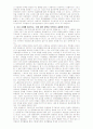 마케팅이념레포트(사이버대학교) 2페이지