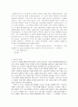 복덕방 독후감(서평) 2페이지