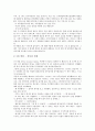 [면접사례][면접후기][면접]롯데호텔과 삼성전자의 면접(면접사례), 푸르덴셜생명과 한국산업은행의 면접(면접사례), 한국수출보험공사와 하나은행의 면접(면접사례), 하이닉스와 한국무역협회의 면접(면접사례)(면접시험, 면접준비) 6페이지