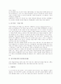 [면접사례][면접후기][면접]롯데호텔과 삼성전자의 면접(면접사례), 푸르덴셜생명과 한국산업은행의 면접(면접사례), 한국수출보험공사와 하나은행의 면접(면접사례), 하이닉스와 한국무역협회의 면접(면접사례)(면접시험, 면접준비) 7페이지