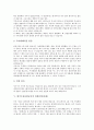 [면접사례][면접후기][면접]롯데호텔과 삼성전자의 면접(면접사례), 푸르덴셜생명과 한국산업은행의 면접(면접사례), 한국수출보험공사와 하나은행의 면접(면접사례), 하이닉스와 한국무역협회의 면접(면접사례)(면접시험, 면접준비) 8페이지
