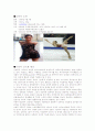 김연아 마케팅 1페이지