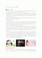 김연아 마케팅 2페이지