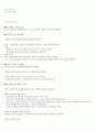 사회학 기말고사 (사이버) 13페이지