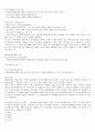 사회학 기말고사 (사이버) 18페이지
