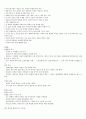 사회학 기말고사 (사이버) 24페이지