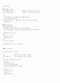 사회학 기말고사 (사이버) 43페이지