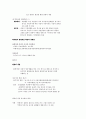 관광산업의 이해 2페이지